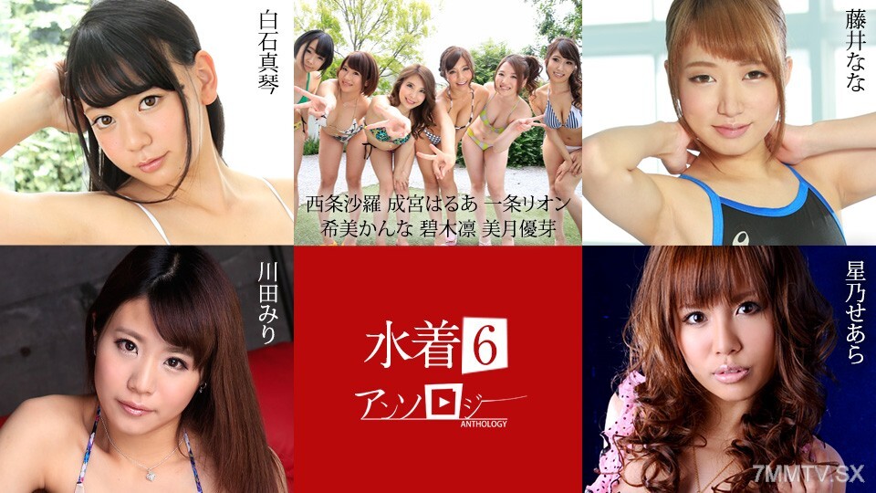 071625-001 Swimsuit Collection 6 Shiraishi Makoto Saijo Sara Narumiya Harua IChijo Rion Nozomi Nozomi Kanna Aoki Rin Mizuki Yume Yume Fujii Fujii Nana Kawada Miri Hoshina Hoshino Sera