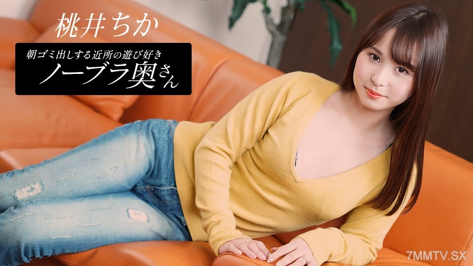 080925_001 Momoi Chika (Momoi Chika), a stubborn person, a wife and play from my hometown, early playhood