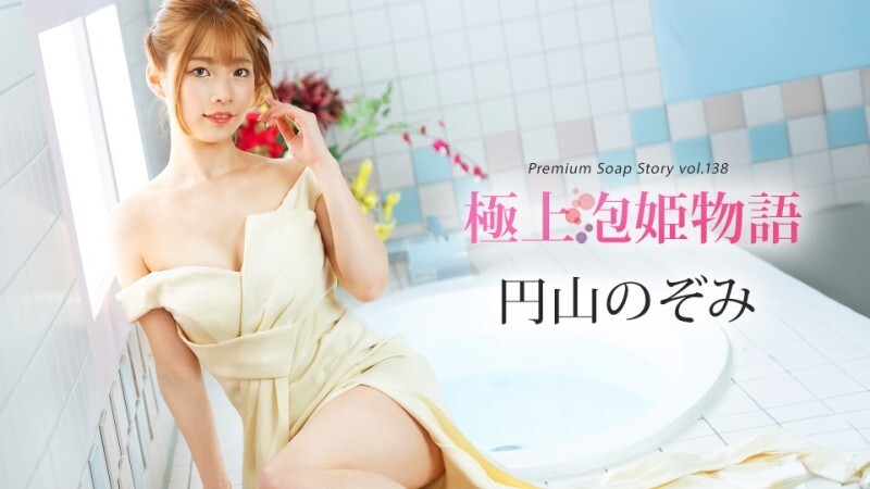 CARIBBEANCOM-041225-001 The Best Soapland Story Vol.138