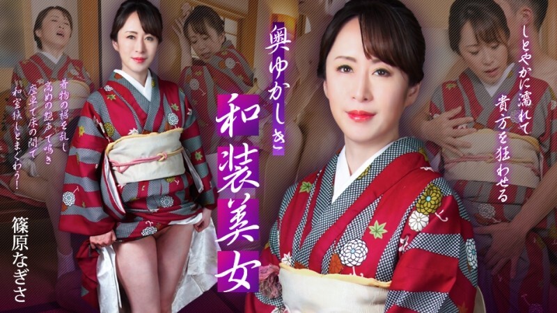 CARIBBEANCOM-102125-001 A modest beauty in Japanese clothing – she’ll get wet and drive you crazy – – Nagisa Shinohara