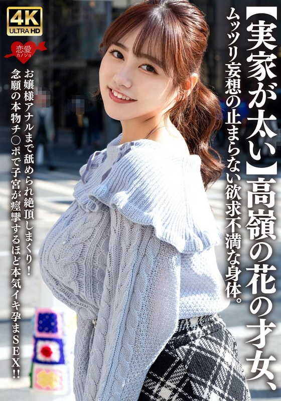 ハメドリネットワークSecondEdition