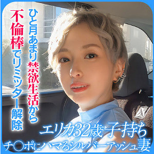 E★人妻DX