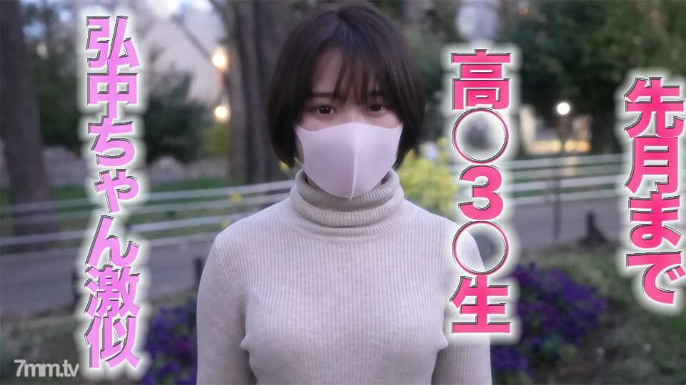 FC2-PPV-2892292 High ○ 3 ○ raw until last month! , 18 years old! , Shortcut Bishoujo is a TV morning ○ NO, 1 popular announcer Hiro ○ Ayaka very similar! , Height 145cm Minimoni beautiful girl, 2nd round of vaginal cum shot, complete first shooting, individual shooting 230 people FC2-PPV-2892292