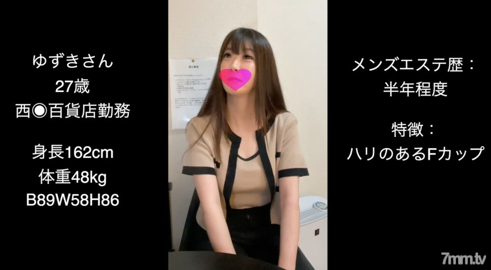 FC2-PPV-3039227 Yuzuki, who works at a major department store and has experience working in men’s esthetics, is 27 years old.