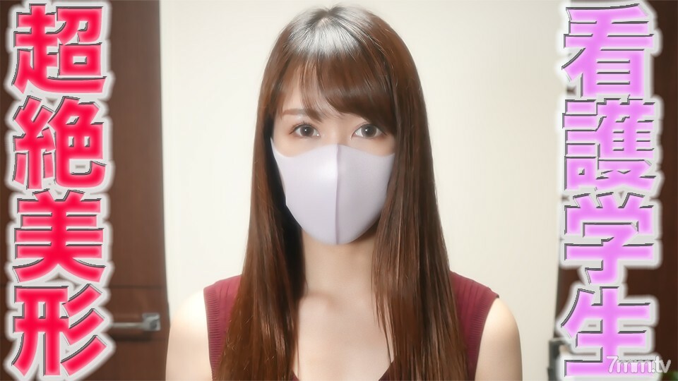 FC2-PPV-3048687 Transcendental cute beauty nursing student GET! !! , Complete first shooting! , The 256th original individual shooting of the second round of vaginal cum shot to a super beautiful student of a love love couple who has sex with her boyfriend every day
