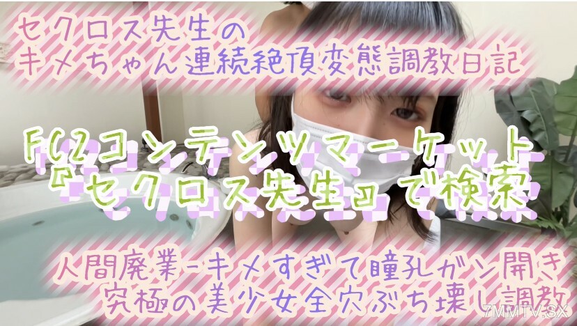 FC2-PPV-3157851 Latest work in 2023 [Brain Collapse Paranoia] Ultimate texture x sex that thoroughly destroys 3 holes [Beware of the sample video] If you have a weak heart or don’t like loud screams, don’t watch it! Secross teacher’s Kime-chan continuous climax perverted training exposure diary Neo