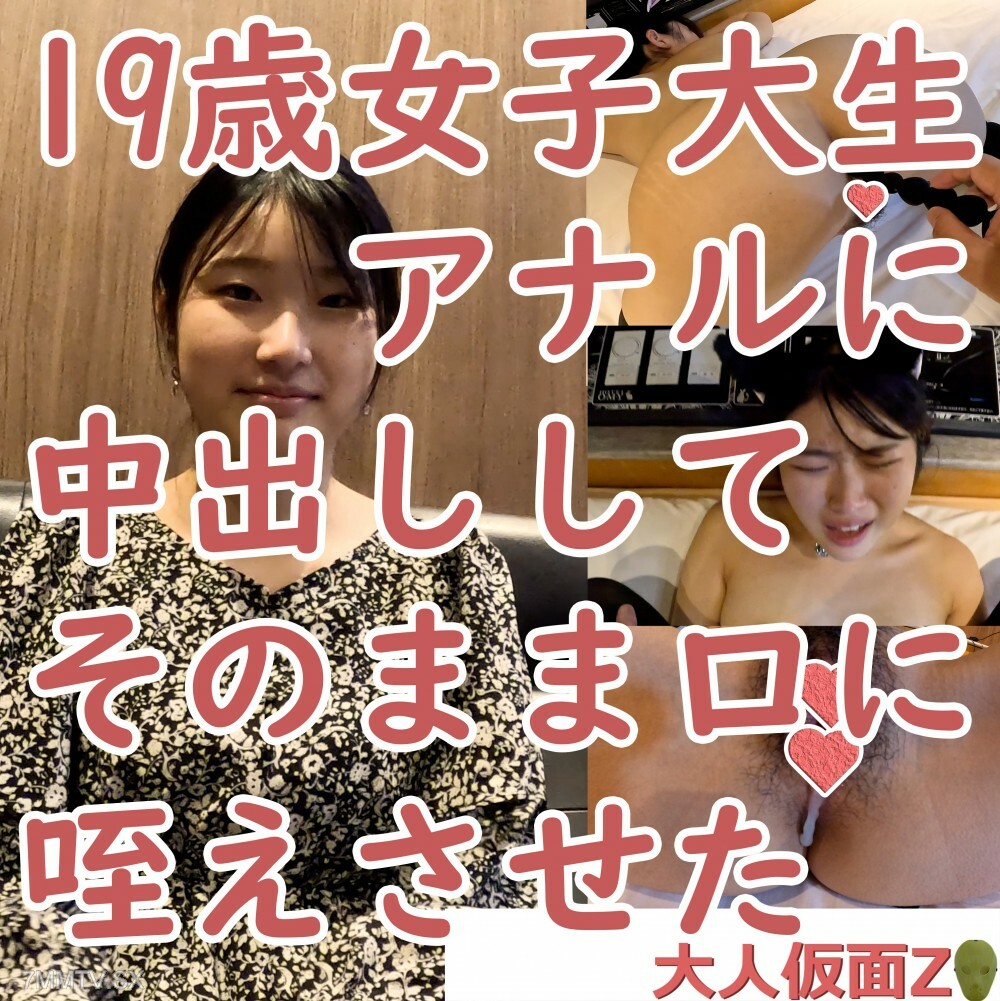 FC2-PPV-3961014 Yuki (19) **I finally succeeded in ejaculating in my university student’s anus, so I ejaculated inside my body, and I was able to ejaculate inside my body (ATM). Afterwards, Gaya is in the vagina ejaculation FC2- PPV-3961014