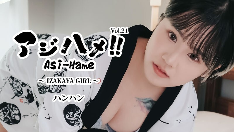 HEYZO-3732 Hanhan [Hanhan] Ajihame!! Vol.21 ~IZAKAYA GIRL~ – Uncensored Adult Video HEYZO – Bang Bang
