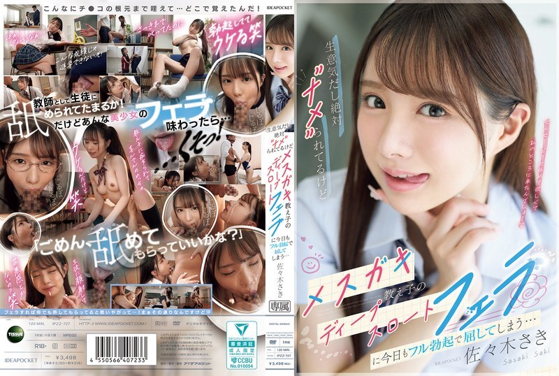 IPZZ-727 She's cheeky and I'm sure she's underestimating me, but today I can't help but succumb to her bratty student's deep throat blowjob with a full erection… Saki Sasaki