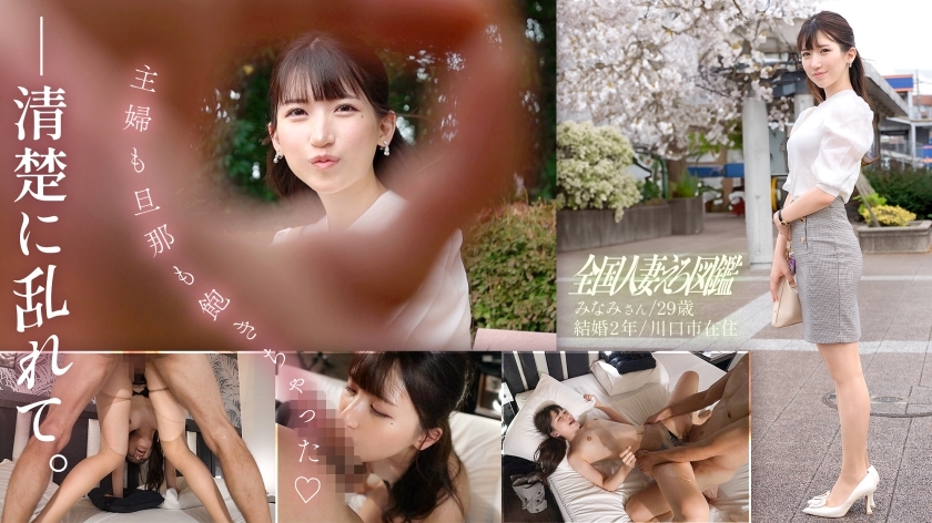KNB-304 "I'm bored of being a housewife and a husband♪" Hardcore sex with a beautiful, neat wife who looks like she's never licked a dick before! I can't stand being pounded like that by her tight pussy!!! She said she never invites me, but when we started, she changed completely. Even though she had such a cool face, she made a really erotic face just by touching her a little, Mrs…. At Totsuka-Angyo Station, Kawaguchi City, Saitama Prefecture