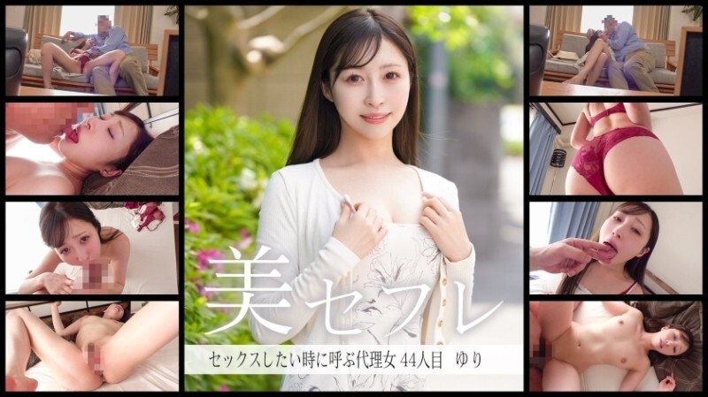 MAKO-0044 "Yuri": MGS Video Adult Video Distribution Site