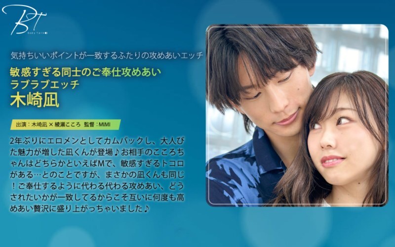 SILKBT-056 Two overly sensitive girls love to serve each other and have a loving sex – Ayase Kokoro