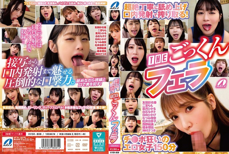 XVSR-808 She licks it up and cums in her mouth with extreme care! THE cum swallowing blowjob – Ayaka Tomoda