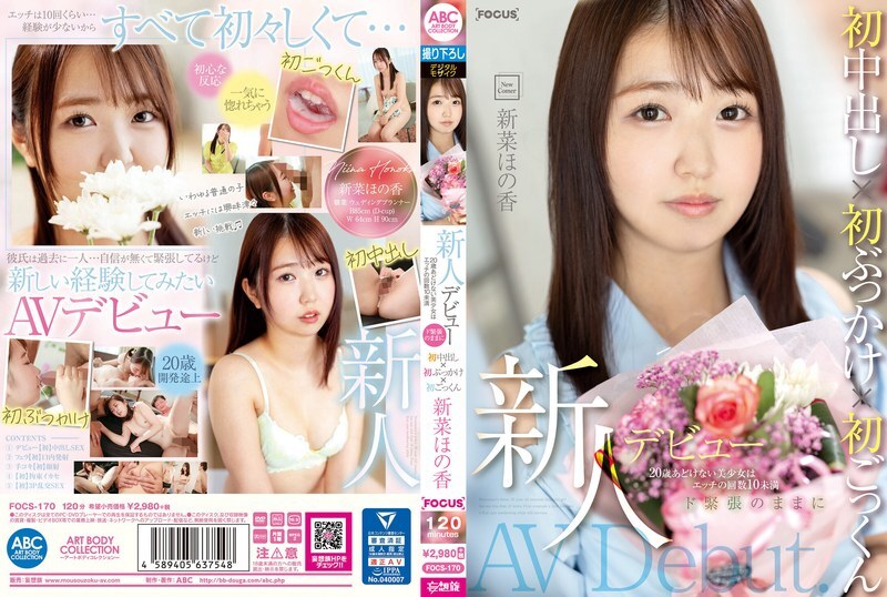 FOCS-170 Newcomer's debut. 20 year old innocent beautiful girl has sex less than 10 times. First creampie x first bukkake x first cum swallowing while being extremely nervous. Honoka Nina – Niina Honoka